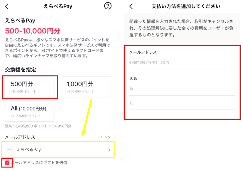 TikTokLite】選べるpayの交換先とお得に楽天キャッシュへ交換する方法 | こがねとポイ活で月１万円稼ぐブログ