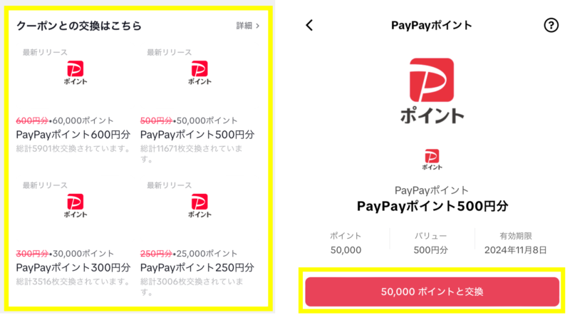 PayPayギフトコード 30,000円分 - プリペイドカード