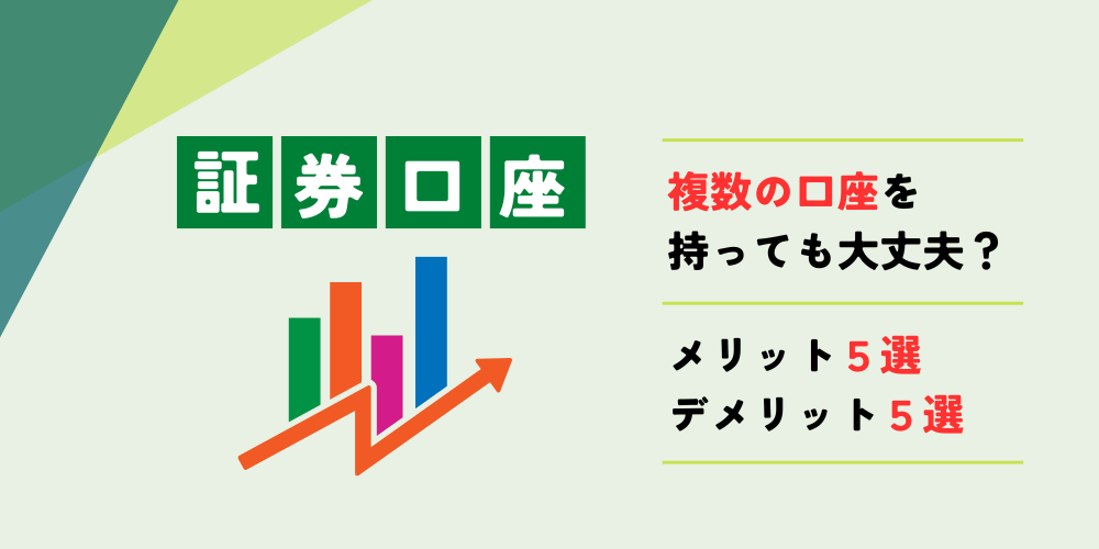 証券会社-記事‐タイトル