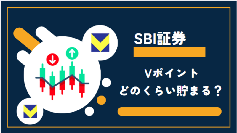 SBI証券-記事-タイトル